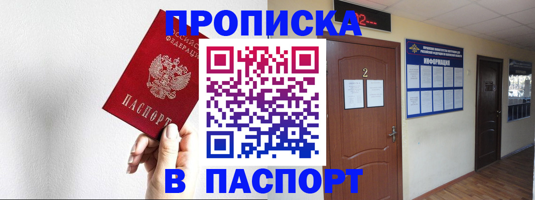 временная регистрация собственник в Междуреченске