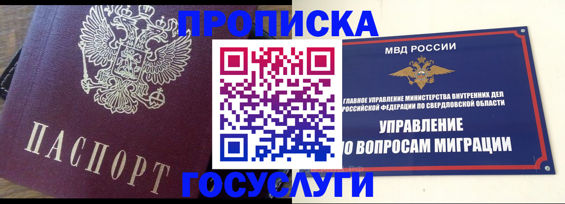 временная регистрация поиск в Междуреченске