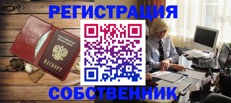 миграционный учет в Междуреченске