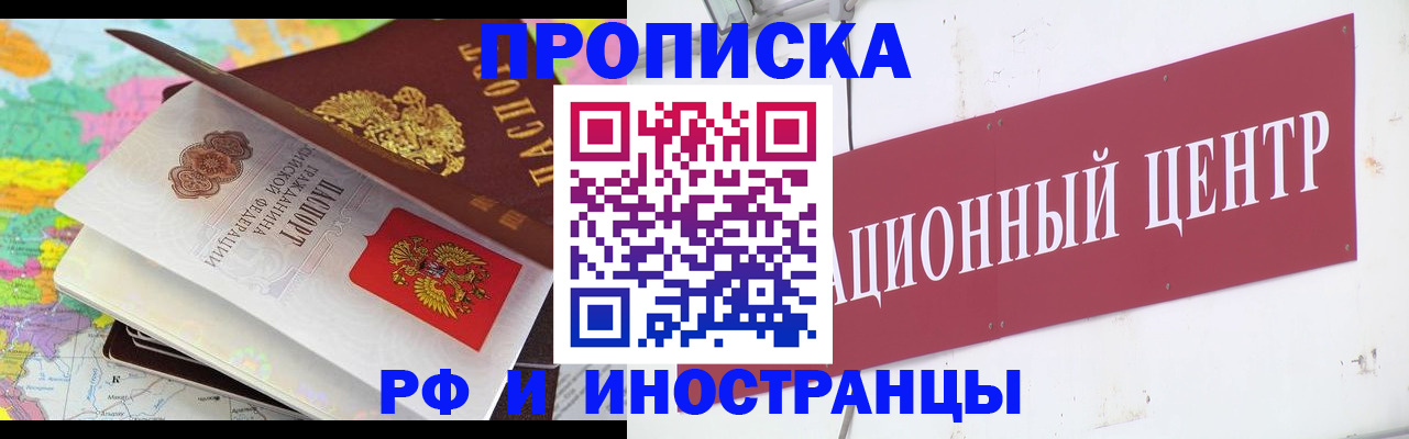 прописка для кредита в Междуреченске